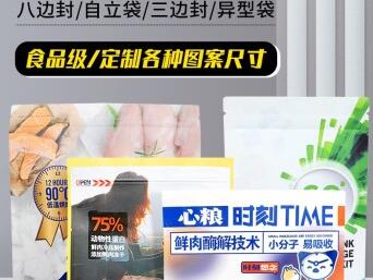 印刷包装贵宠物粮包装袋猫粮包装图片